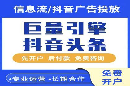 某电商巨头的信息流开户秘诀与效果展示